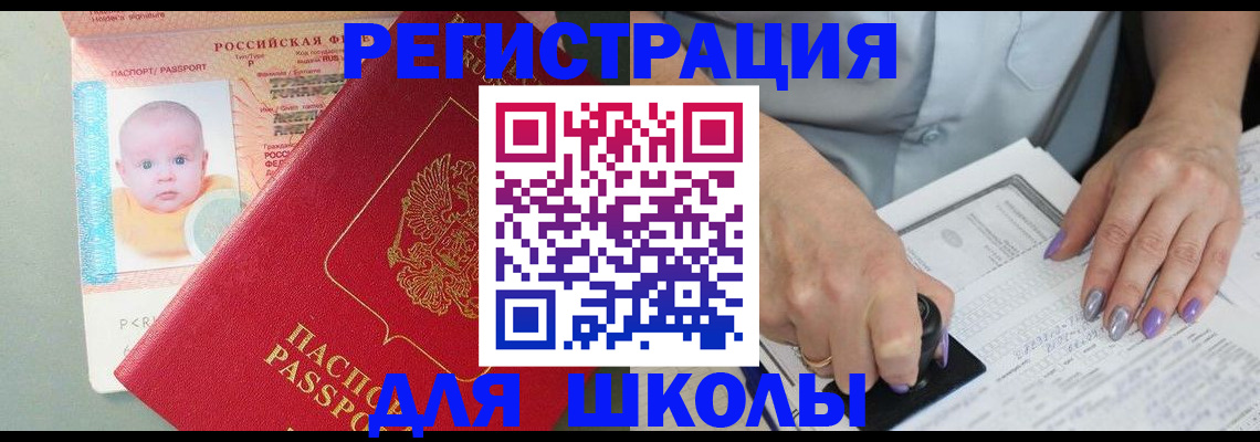 временная регистрация купить в Ступино